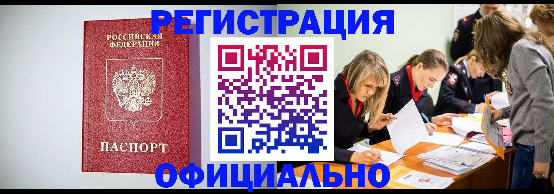 временная регистрация в квартире в Сураже