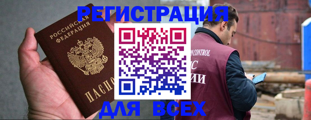 прописка гарантия в Сураже