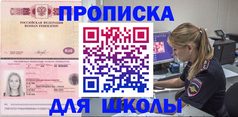 пропишу в квартире в Сураже